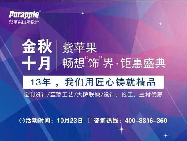 無錫紫蘋果國際設計