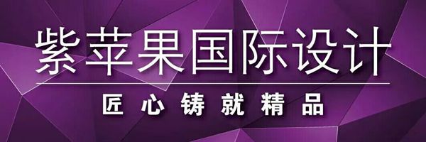 無(wú)錫紫蘋(píng)果裝飾