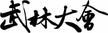 無錫紫蘋果裝飾