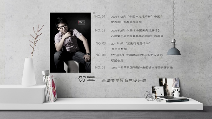 設(shè)計師簡介