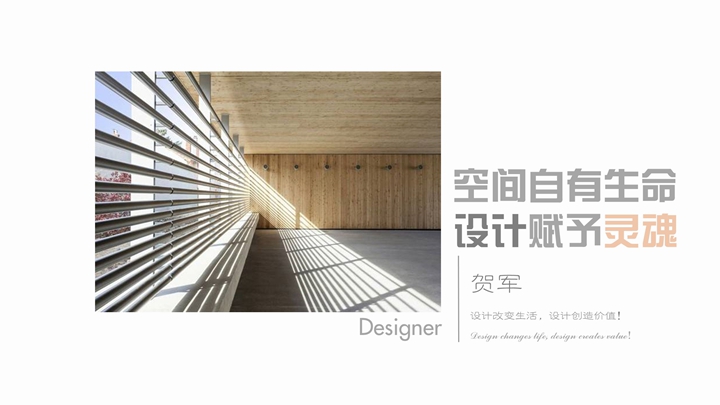 設(shè)計師設(shè)計理念