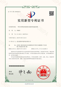 高低溫交變?cè)囼?yàn)箱專利證書(shū)